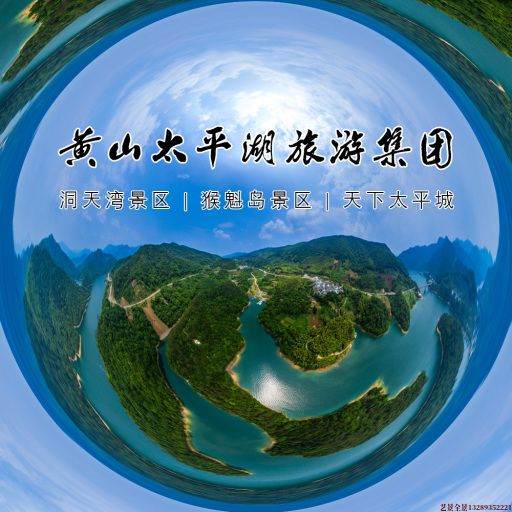 源汇720全景拍摄